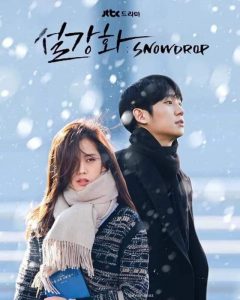 ดูซีรี่ย์เกาหลี Snowdrop (2021) สโนว์ดรอป | Netflix ซับไทยดูฟรีจบเรื่อง