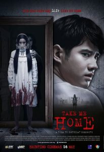 ดูหนังผีไทย สุขสันต์วันกลับบ้าน (2016) Take Me Home HD เต็มเรื่อง