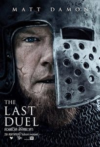ดูหนังออนไลน์ The Last Duel (2021) ดวลชีวิต ลิขิตชะตา พากย์ไทย เต็มเรื่อง