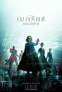 ดูหนังออนไลน์ The Matrix 4 Resurrections (2021) เดอะ เมทริกซ์ 4 เรเซอเร็คชั่นส์ พากย์ไทยเต็มเรื่อง