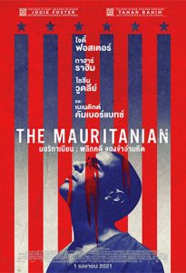 ดูหนังใหม่ชนโรง The Mauritanian | มอริทาเนียน: พลิกคดี จองจำอำมหิต เต็มเรื่อง
