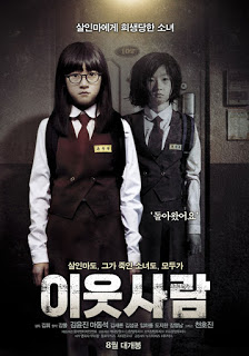 ดูหนังเกาหลี The Neighbors (2012) อำมหิตจิตข้างบ้าน พากย์ไทยเต็มเรื่อง