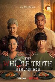 ดูหนัง ปริศนารูหลอน (2021) The Whole Truth | Netflix เต็มเรื่อง ดูฟรีออนไลน์