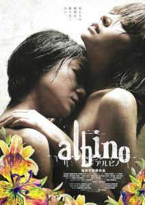 ดูหนังญี่ปุ่น Albino (2016) 18+ บรรยายไทยเต็มเรื่อง ดูฟรีไม่มีโฆณาคั่น
