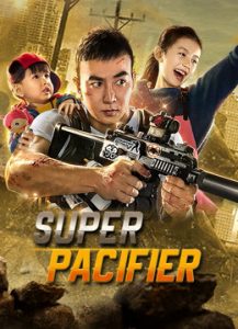 ดูหนังจีน Super Pacifier (2020) คุณพ่อมือใหม่พันธุ์แกร่ง HD เต็มเรื่อง