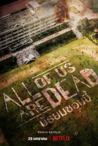 All of Us Are Dead (2022) มัธยมซอมบี้ | Netflix พากย์ไทย