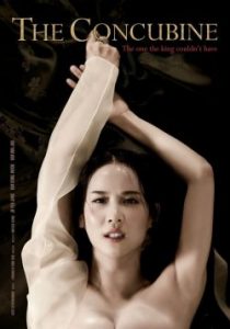 ดูหนังเกาหลี The Concubine (2012) นางวัง บัลลังก์เลือด HD เต็มเรื่อง