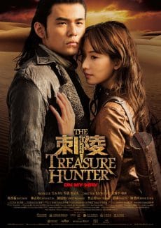 ดูหนังจีน The Treasure Hunter 2014 โคตรคน ค้นโคตรสมบัติ พากย์ไทยเต็มเรื่อง