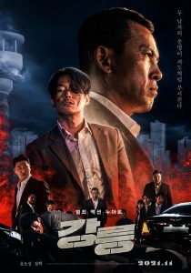 Tomb of the River (2021) หนังเกาหลีแอคชั่นมันๆ HD ดูหนังเต็มเรื่อง