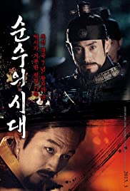 ดูหนังเกาหลี Empire of Lust (2015) คาฮี ปรารถนาโค่นบัลลังก์ บรรยายไทยเต็มเรื่อง