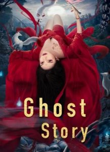ดูหนังจีน Ghost Story (2022) ตำนานหน้ากากผี HD บรรยายไทยเต็มเรื่อง