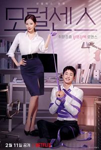 ดูหนังเกาหลี Love and Leashes (2022) รักจูงรัก | Netflix ดูฟรีเต็มเรื่อง