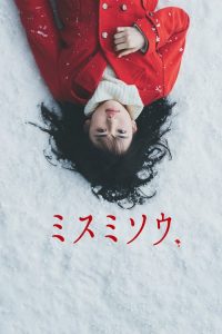 ดูหนังญี่ปุ่น Liverleaf (2018) ลำนำดอกโศก HD บรรยายไทยเต็มเรื่อง