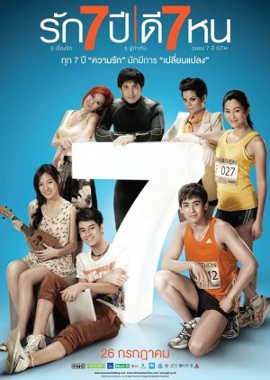 ดูหนัง รัก 7 ปี ดี 7 หน 2012 Seven Something HD เต็มเรื่องไม่มีโฆณาคั่น