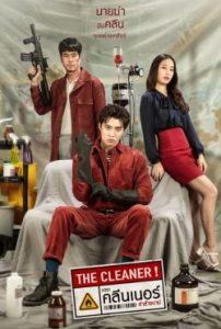 ดูหนังใหม่ The Cleaner (2022) เดอะ คลีนเนอร์ ล่าล้างบาป HD เต็มเรื่อง