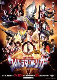 ดูหนัง Ultraman Trigger Episode Z 2022 อุลตร้าแมนทริกเกอร์ เอพิโซด Z