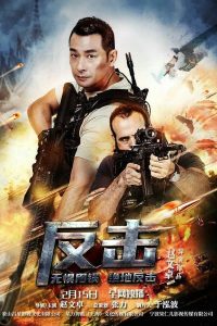 ดูหนังจีน Counterattack 2021 พยัคฆ์ระห่ำทวงแค้น HD บรรยายไทยเต็มเรื่อง