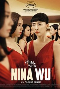 ดูหนังจีน Nina Wu (2019) นีน่า อู๋ HD บรรยายไทยเต็มเรื่องไม่มีโฆณาคั่น