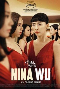 ดูหนังจีน Nina Wu 2019 นีน่า อู๋ HD บรรยายไทยเต็มเรื่องไม่มีโฆณาคั่น