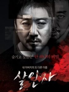 ดูหนังเกาหลี Red Snow Killer (2014) นักฆ่าบริสุทธิ์ HD พากย์ไทยเต็มเรื่อง
