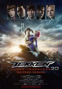 ดูอนิเมชั่น Tekken Blood Vengeance 2011 เทคเค่นเดอะมูฟวี่ HD เต็มเรื่อง