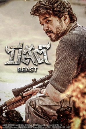 ดูหนังอินเดีย Beast 2022 บีสต์ | Netflix HD เต็มเรื่องดูฟรีไม่มีโฆณา
