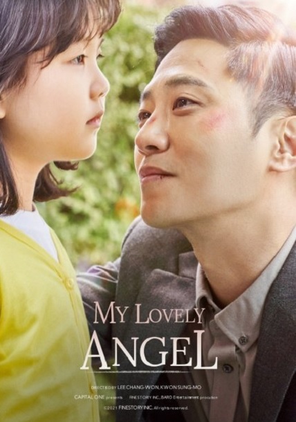My Lovely Angel 2021 HD ดูหนังเกาหลีดราม่าซับไทยเต็มเรื่อง ดูฟรีไม่มีโฆณา