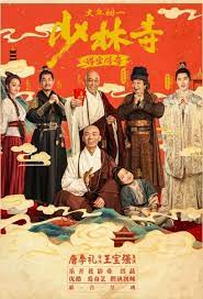 ดูหนังจีน Rising Shaolin The Protector แก็งค์ม่วนป่วนเสี้ยวเล่งยี้ เต็มเรื่อง