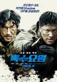 Special Agent (2020) ดูหนังเกาหลีแอคชั่น HD เต็มเรื่องดูฟรีไม่มีโฆณาคั่น