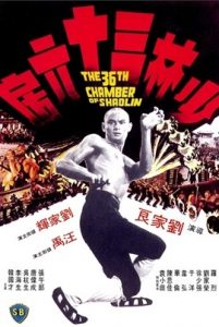 ดูหนังจีน The 36th Chamber of Shaolin (1978) ยอดมนุษย์ยุทธจักร เต็มเรื่อง