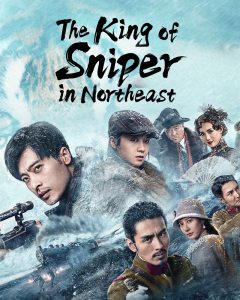 ดูหนังจีน The King of Sniper in Northeast (2022) มือปืนแห่งหูหยา บรรยายไทย