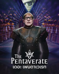 ดูซีรี่ย์ The Pentaverate (2022) เดอะ เพนตาเวเรท | Netflix HD ดูฟรีจบเรื่อง