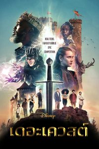 The Quest (2022) เดอะ เควส | Disney+ HD จบเรื่อง ดูซีรี่ย์ฟรีออนไลน์