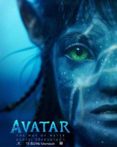 ดูหนัง Avatar The Way of Water 2022 อวตาร วิถีแห่งสายน้ำ เต็มเรื่อง