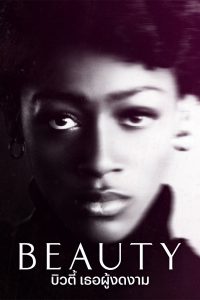ดูหนัง Beauty (2022) บิวตี้ เธอผู้งดงาม | Netflix บรรยายไทยเต็มเรื่อง