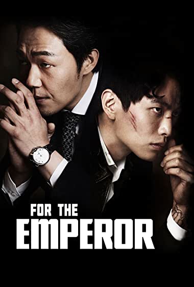 ดูหนังเกาหลี For the Emperor 2014 HD ดูฟรีบรรยายไทยเต็มเรื่อง