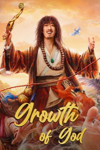 ดูหนังจีน Growth of God (2022) เทพเท้าเปล่า ซับไทยเต็มเรื่อง