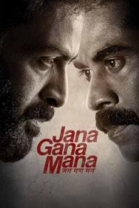 ดูหนังอินเดีย Jana Gana Mana (2022) HD บรรยายไทยเต็มเรื่อง ดูฟรีออนไลน์ไม่มีโฆณา