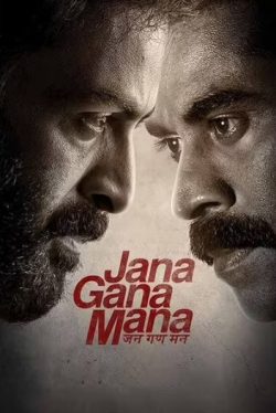 ดูหนังอินเดีย Jana Gana Mana 2022 HD บรรยายไทยเต็มเรื่อง ดูฟรีออนไลน์ไม่มีโฆณา