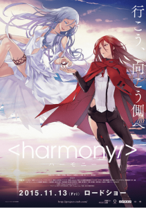Project Itoh : Harmony (2015) HD ดูหนังฟรีออนไลน์เต็มเรื่อง