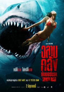 Shark Bait (2022) ฉลามคลั่ง ซัมเมอร์นรก HD พากย์ไทยเต็มเรื่อง ดูหนังใหม่ชนโรง