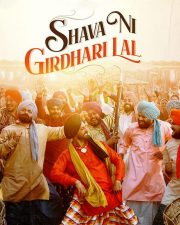 ดูหนังอินเดีย Shava Ni Girdhari Lal 2021 HD เต็มเรื่องดูฟรีไม่มีโฆณาคั่น