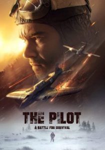 ดูหนังออนไลน์ The Pilot. A Battle for Survival (2021) นักบินอึดฝ่าแดนทมิฬ พากย์ไทย ซับไทยเต็มเรื่อง Full HD