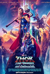 ดูหนัง Thor: Love and Thunder (2022) ธอร์: ด้วยรักและอัสนี เต็มเรื่อง