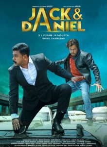 ดูหนังอินเดีย Jack Daniel 2019 แจ๊คกับแดเนียล HD เต็มเรื่อง