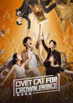 ดูหนังจีน Civet cat for crown prince 2022 สู้ฟัดสลับร่าง บรรยายไทยเต็มเรื่อง