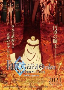 ดูหนังการ์ตูน Fate Grand Order Paladin Agateram (2021) HD เต็มเรื่อง