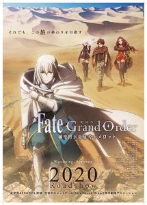 ดูหนังการ์ตูน Fate Grand Order Wandering Agateram (2020) ซับไทย HD เต็มเรื่อง