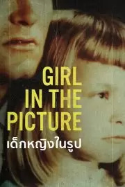 ดูสารคดี Girl in the Picture เด็กหญิงในรูป อาชญากรรมลึกลับซ่อนเงื่อน | Netflix
