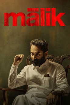 ดูหนังอินเดีย Malik 2021 บรรยายไทยเต็มเรื่องดูฟรีไม่มีโฆณาคั่น